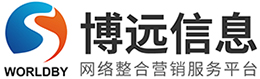 深圳市博远信息技术有限公司-博远信息