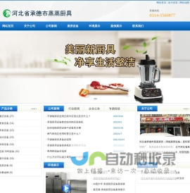 承德厨房设备_承德酒店用品_承德灶具